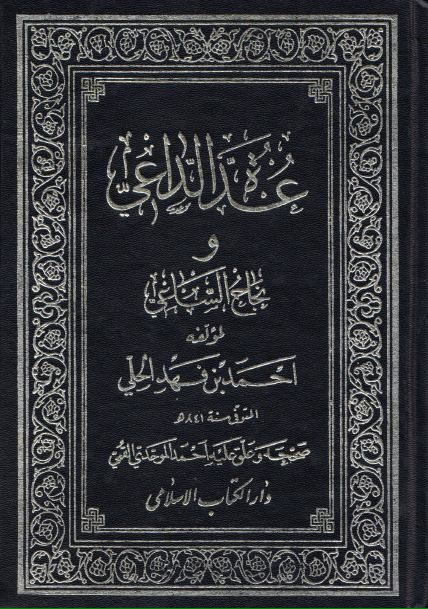 ❁ ﷽ ❁


[https://telegram.me/khaaneyeketaab](https://telegram.me/khaaneyeketaab)


" عدة الداعي و نج