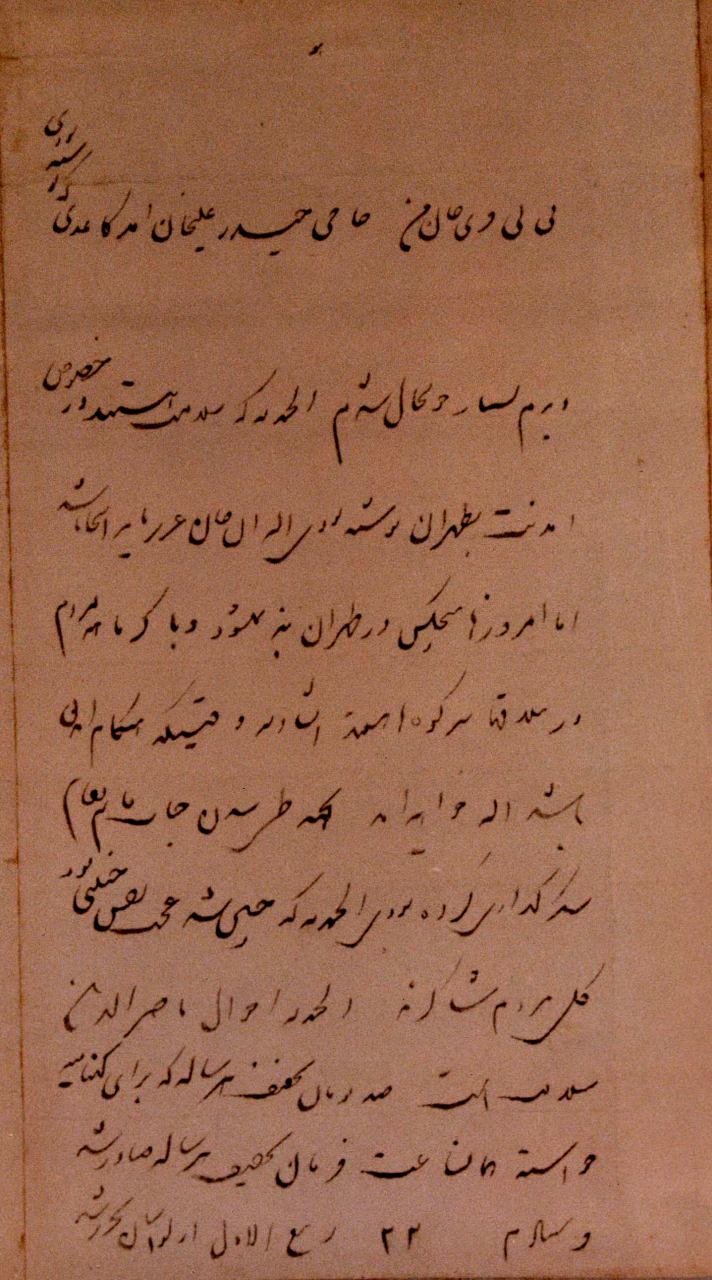 🔸ابراز رضایت محمد شاه قاجار از قتل قائم مقام فراهانی

لینک مقاله: 👇
[http://ghaziha.kateban.com/po