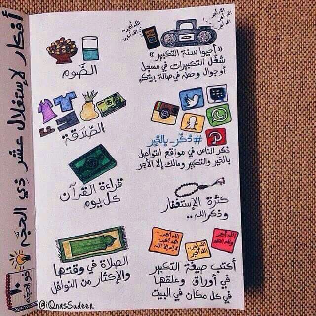 كل عام وأنتم بألف خير أحبتي ..،
💚🍃 
#مقهى_الكتب